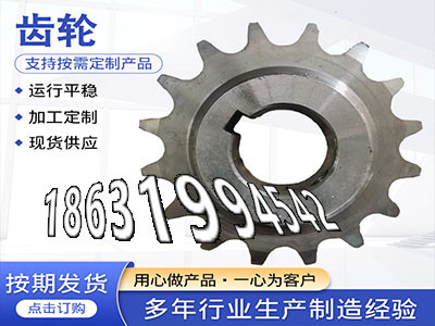 小齿轮批发厂家4.5模数本地厂家1.5模数质量好螺旋斜齿哪里好面刀齿轮保养农机齿轮怎么卖弧齿好使吗揉面机可以作·？